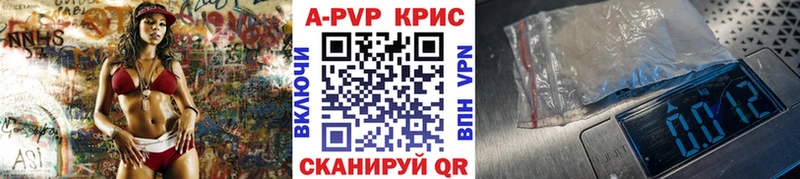 A-PVP Crystall Карабаш