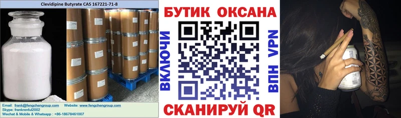 Бутират оксана  Карабаш 